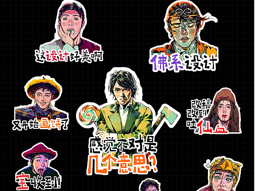 AIGC·创意表情包生成