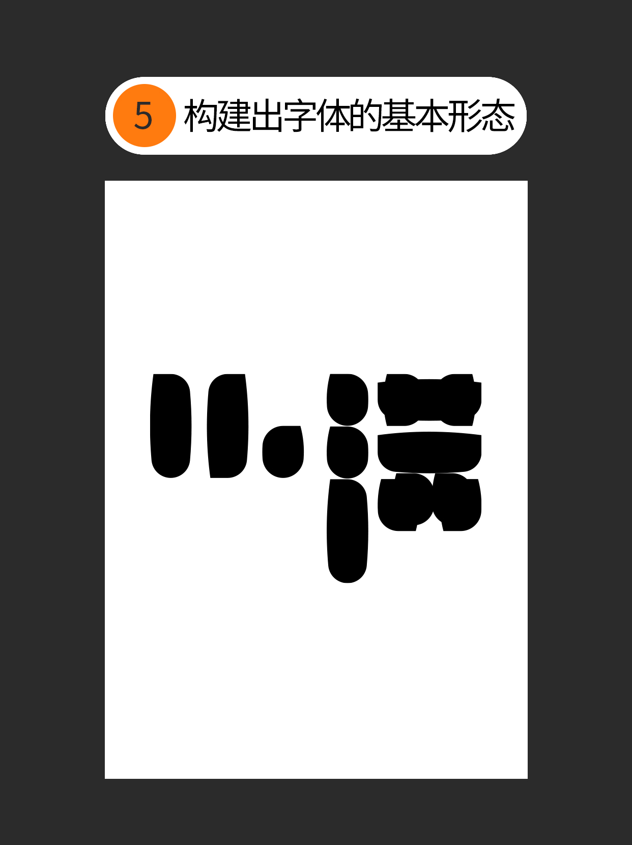 怎么做才能更好地运用常见理论？（图ZMTUxMTY5MDg=） - 教程 - 站酷设计师Martin_K原创素材 - 站酷ZCOOL