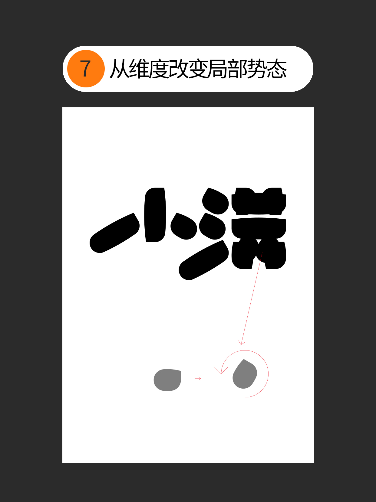 怎么做才能更好地运用常见理论？（图ZMTUxMTY5MTY=） - 教程 - 站酷设计师Martin_K原创素材 - 站酷ZCOOL
