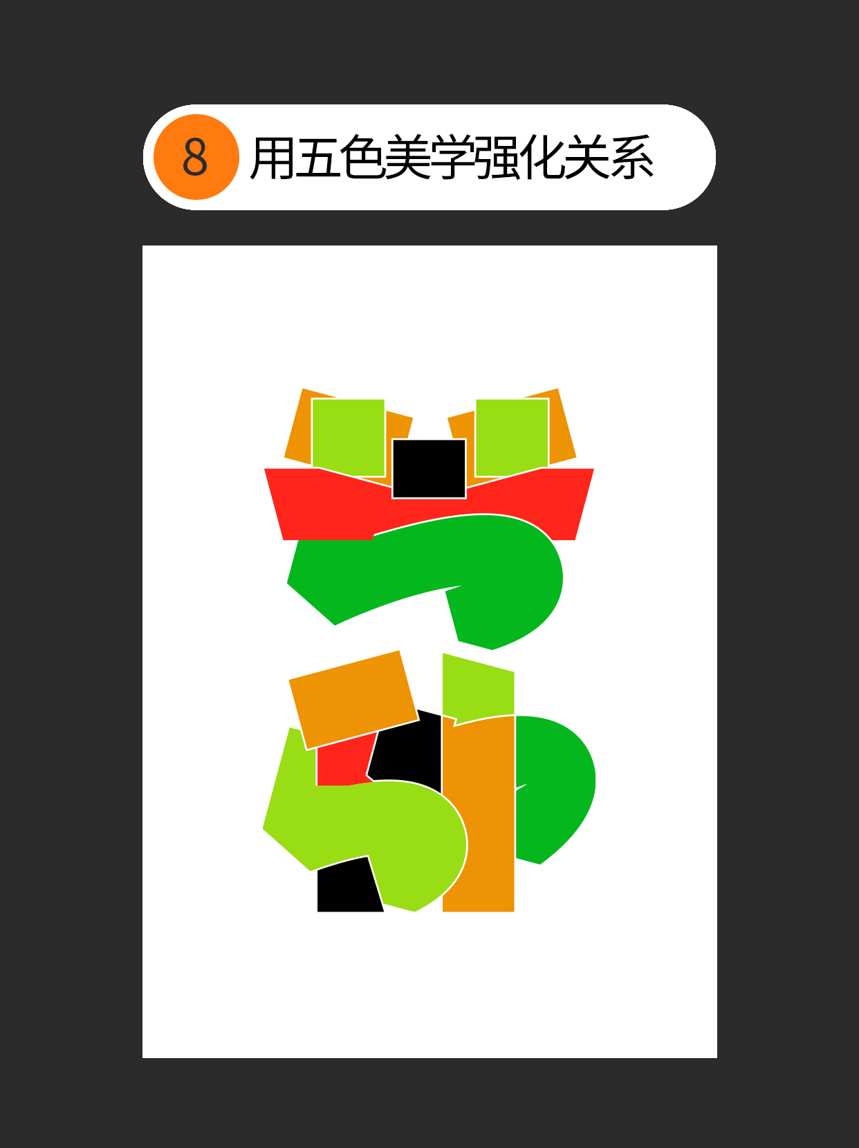怎么做才能更好地运用常见理论？（图ZMTUxMTY5NjQ=） - 教程 - 站酷设计师Martin_K原创素材 - 站酷ZCOOL