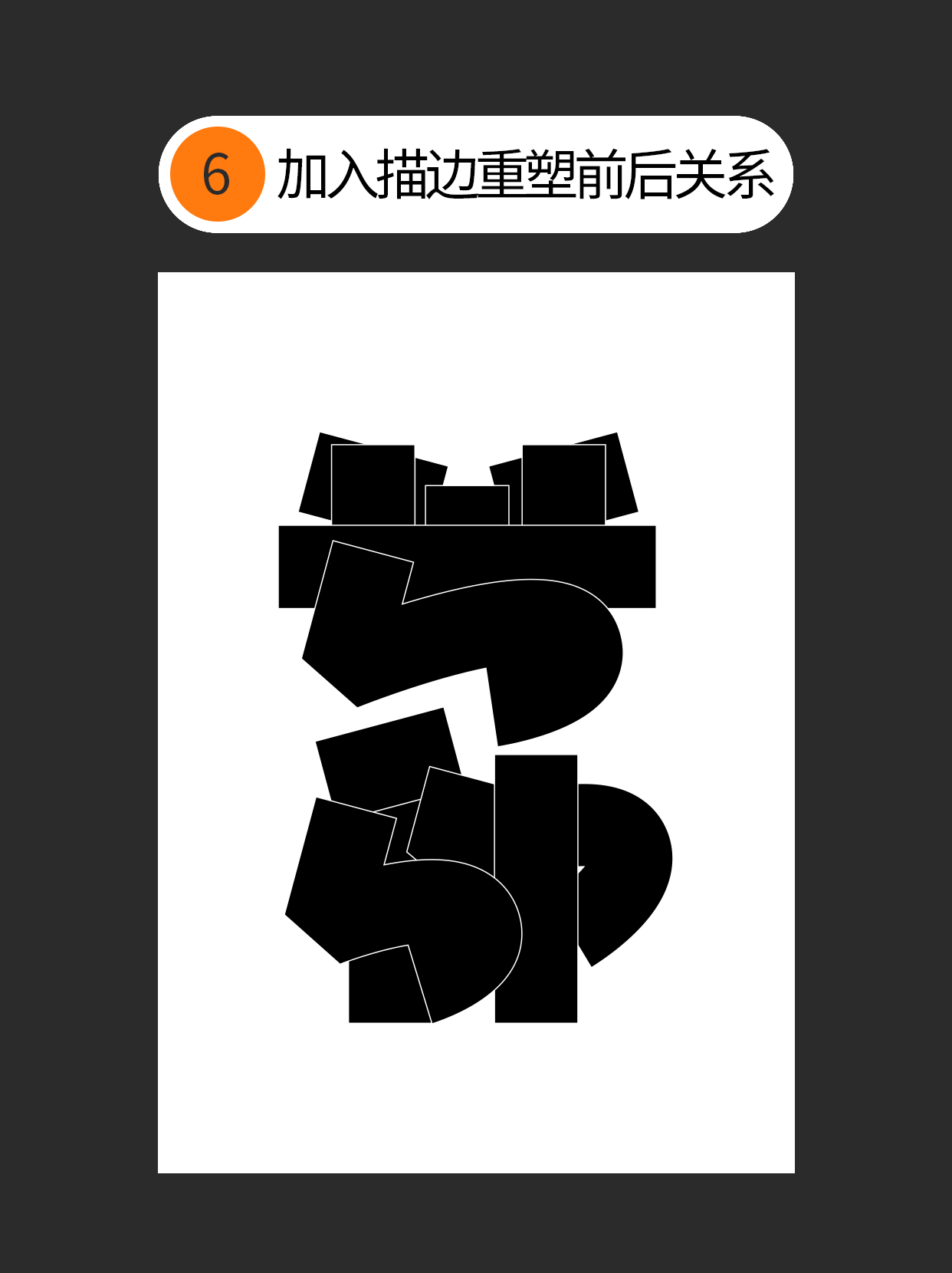 怎么做才能更好地运用常见理论？（图ZMTUxMTY5NTY=） - 教程 - 站酷设计师Martin_K原创素材 - 站酷ZCOOL