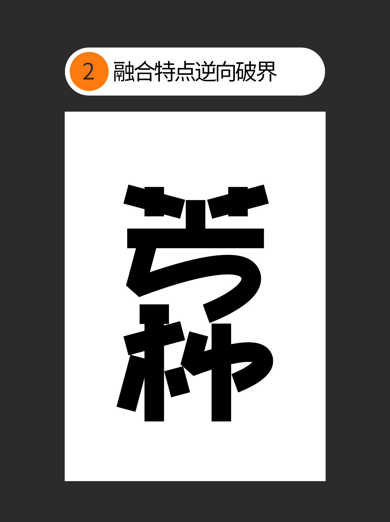 怎么做才能更好地运用常见理论？（图ZMTUxMTY5NDA=） - 教程 - 站酷设计师Martin_K原创素材 - 站酷ZCOOL