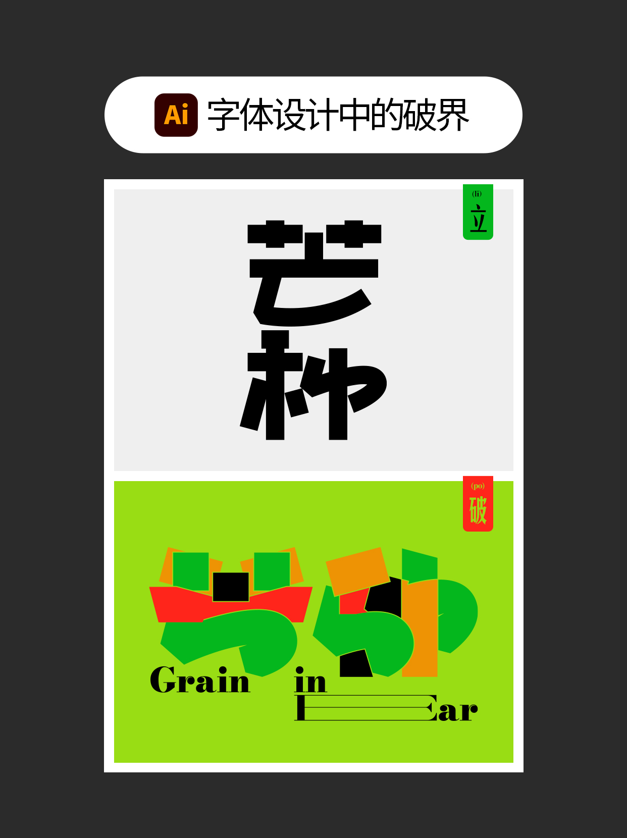 怎么做才能更好地运用常见理论？（图ZMTUxMTY5MzI=） - 教程 - 站酷设计师Martin_K原创素材 - 站酷ZCOOL