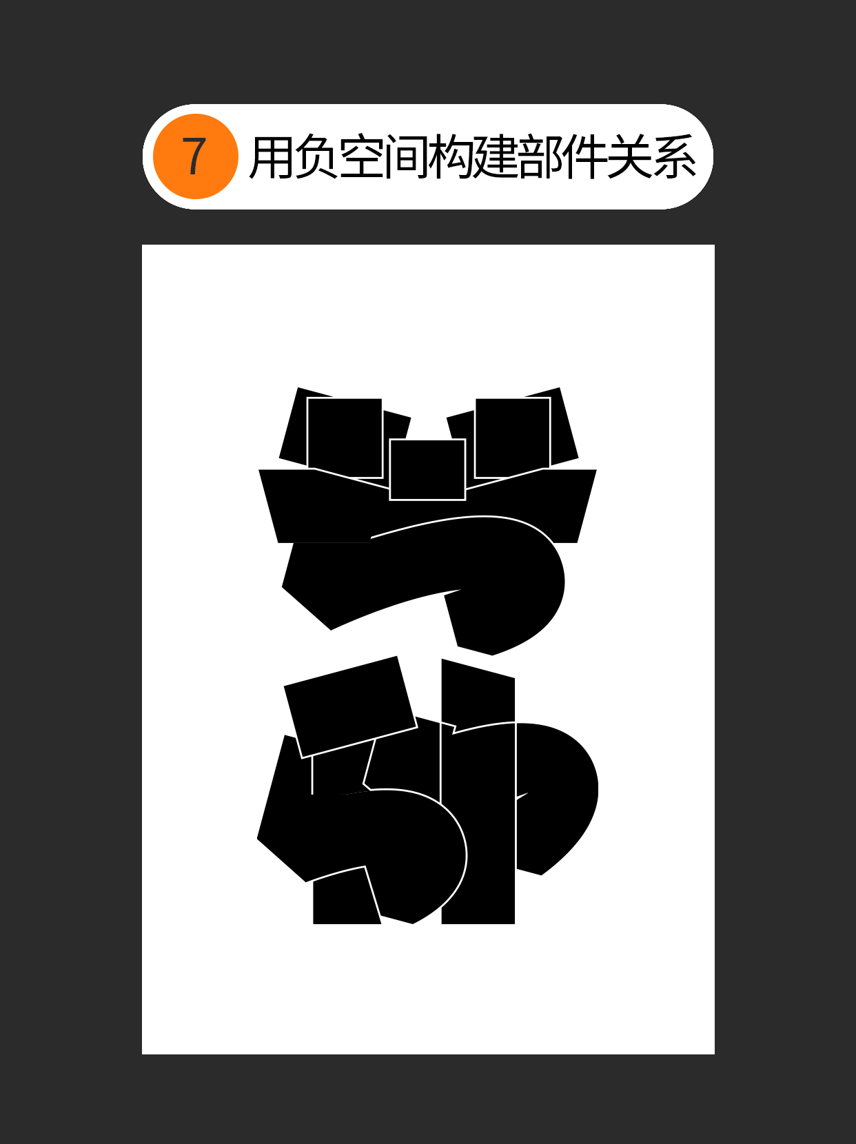 怎么做才能更好地运用常见理论？（图ZMTUxMTY5NjA=） - 教程 - 站酷设计师Martin_K原创素材 - 站酷ZCOOL