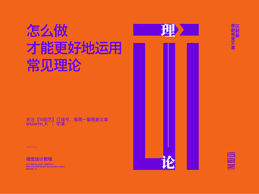 怎么做才能更好地运用常见理论？