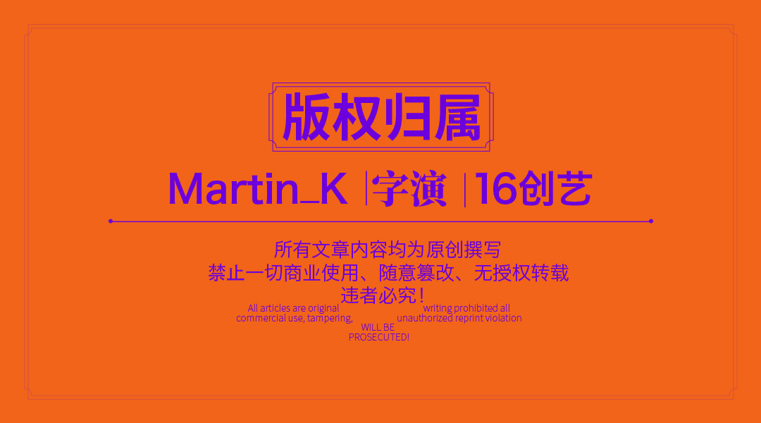 怎么做才能更好地运用常见理论？（图ZMTUxMTY5NzI=） - 教程 - 站酷设计师Martin_K原创素材 - 站酷ZCOOL