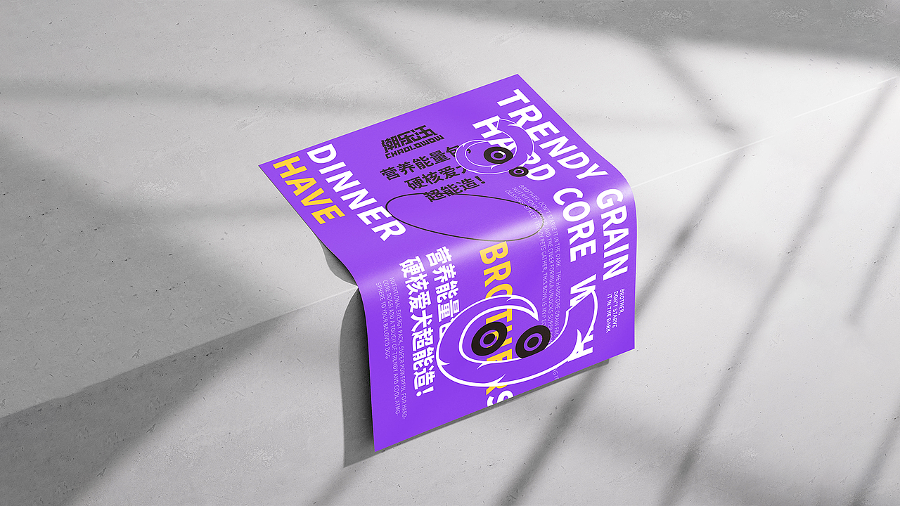 潮乐汪 | 潮汪出动，能量全开