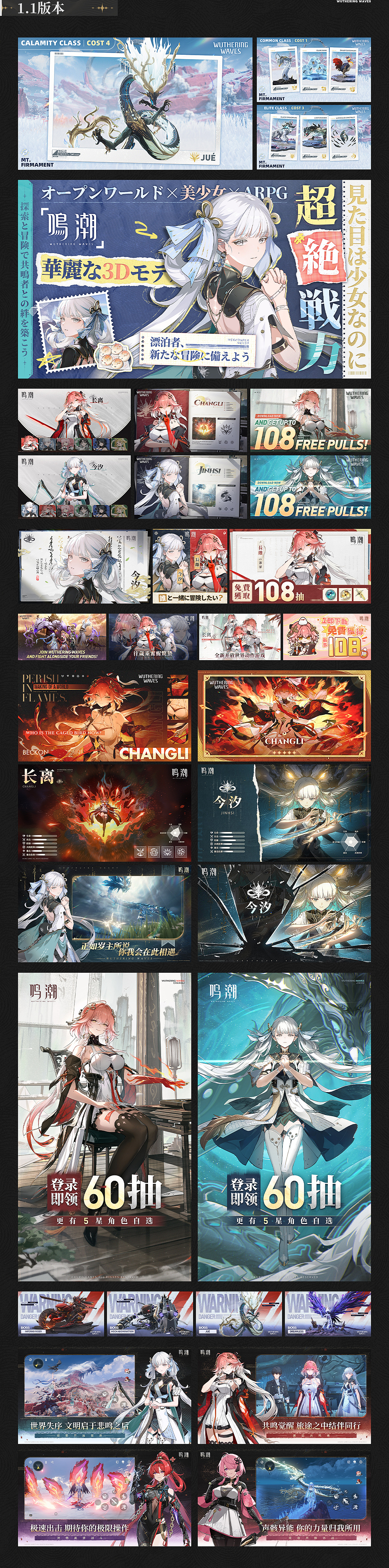 2024-2025游戏平面设计汇总