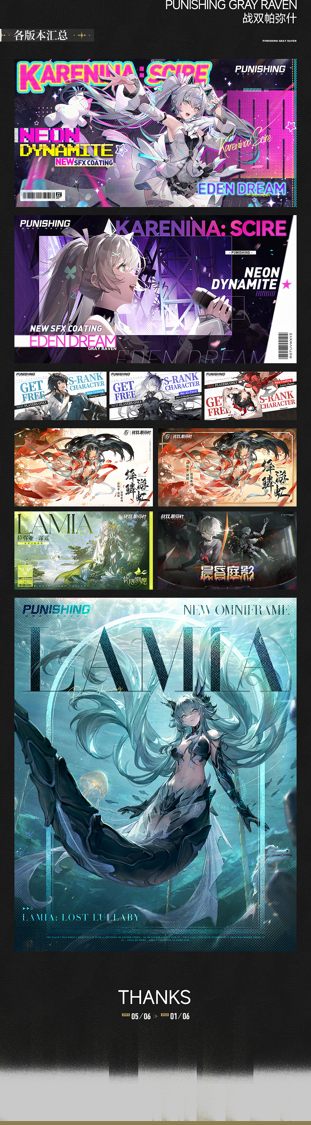 2024-2025游戏平面设计汇总