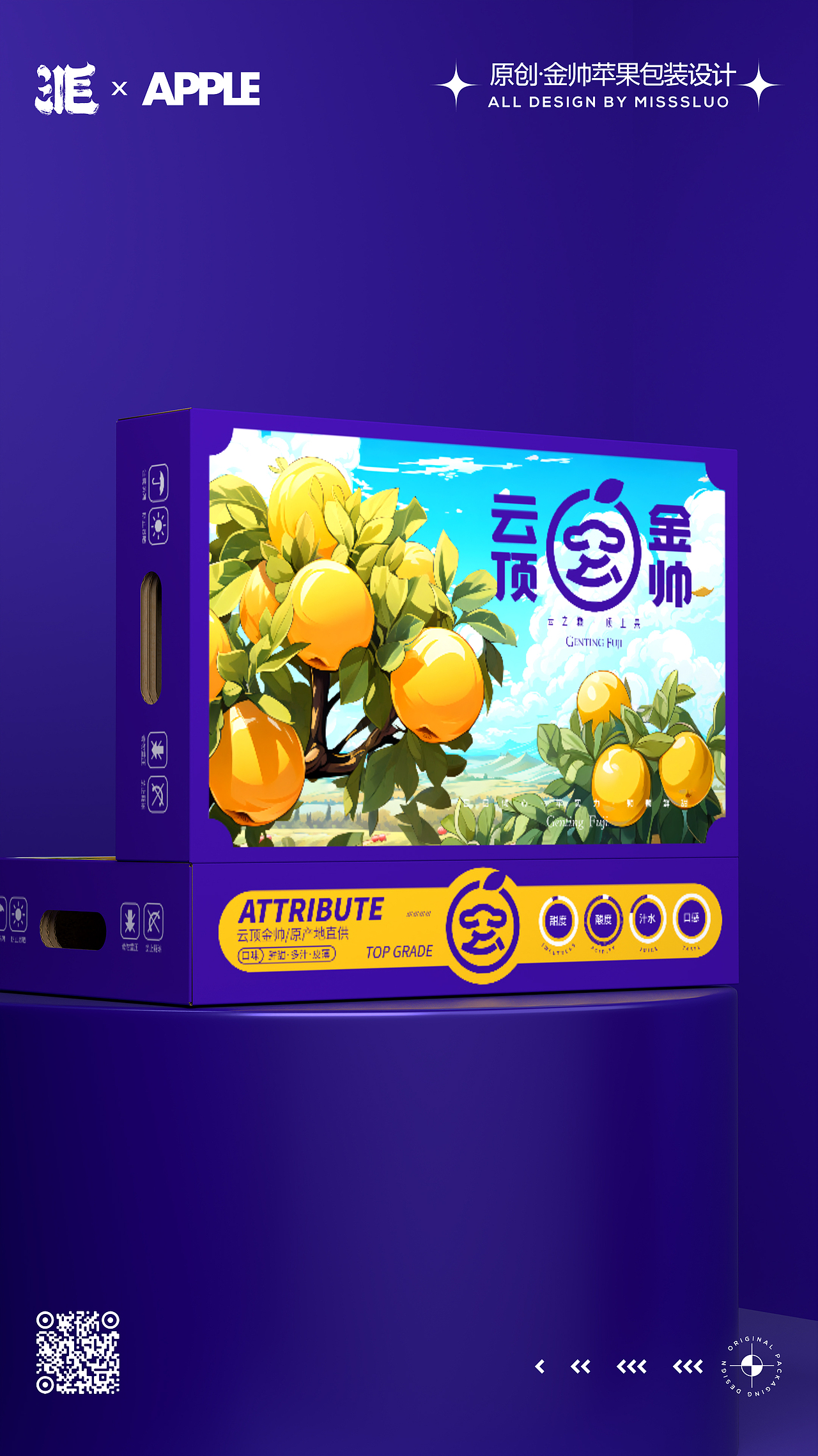 原创水果插画金帅苹果包装设计
