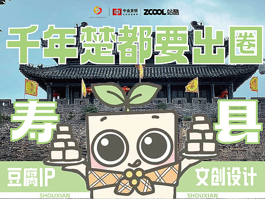 方寸豆腐间,福韵贯古今 | 福仔IP文创设计