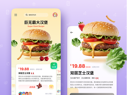 美食app