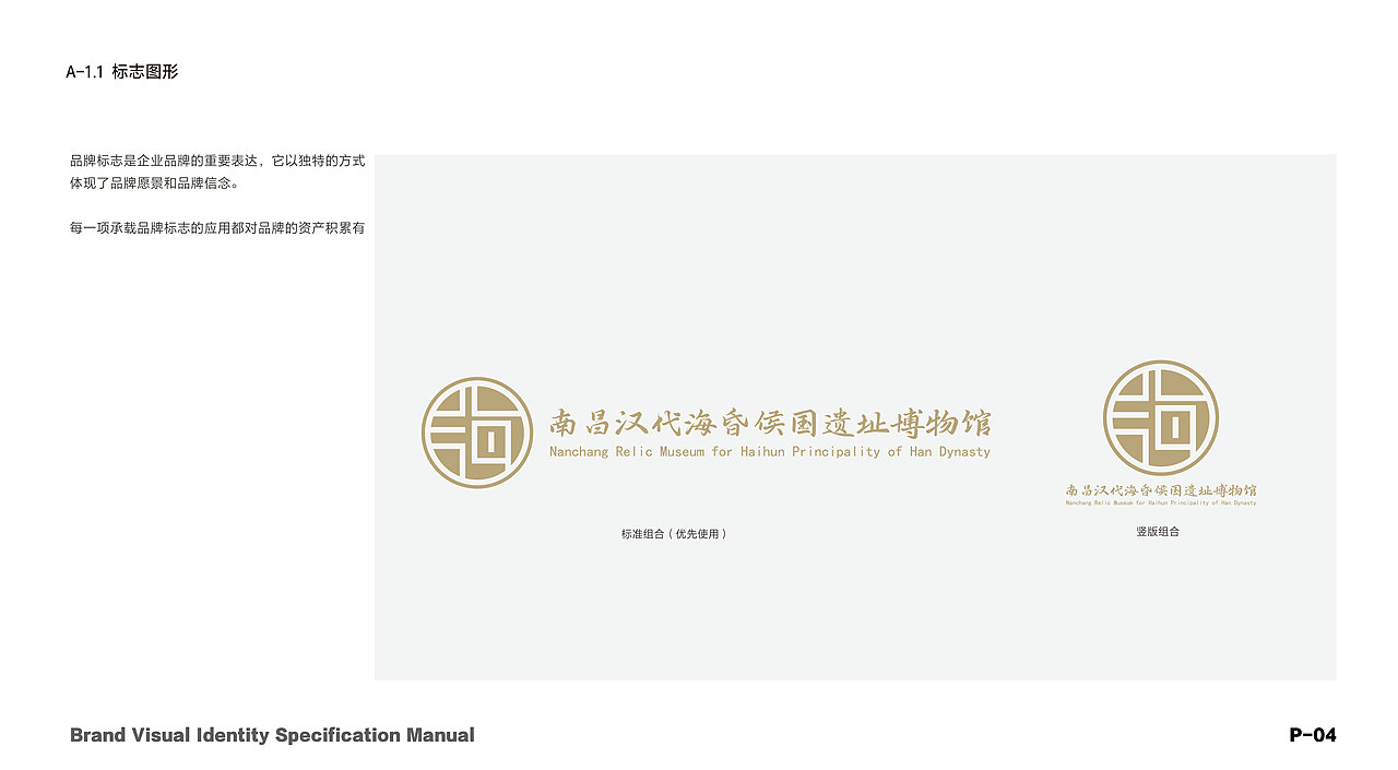 南昌汉代海昏侯国遗址博物馆VI手册（图ZMzkxNzAxNTAw） - 品牌 - 站酷设计师Z714148304原创素材 - 站酷ZCOOL