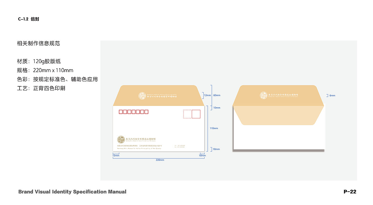 南昌汉代海昏侯国遗址博物馆VI手册（图ZMzkxNzAxNTcy） - 品牌 - 站酷设计师Z714148304原创素材 - 站酷ZCOOL