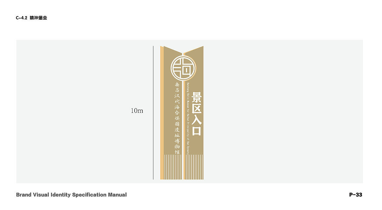 南昌汉代海昏侯国遗址博物馆VI手册（图ZMzkxNzAxNjE2） - 品牌 - 站酷设计师Z714148304原创素材 - 站酷ZCOOL