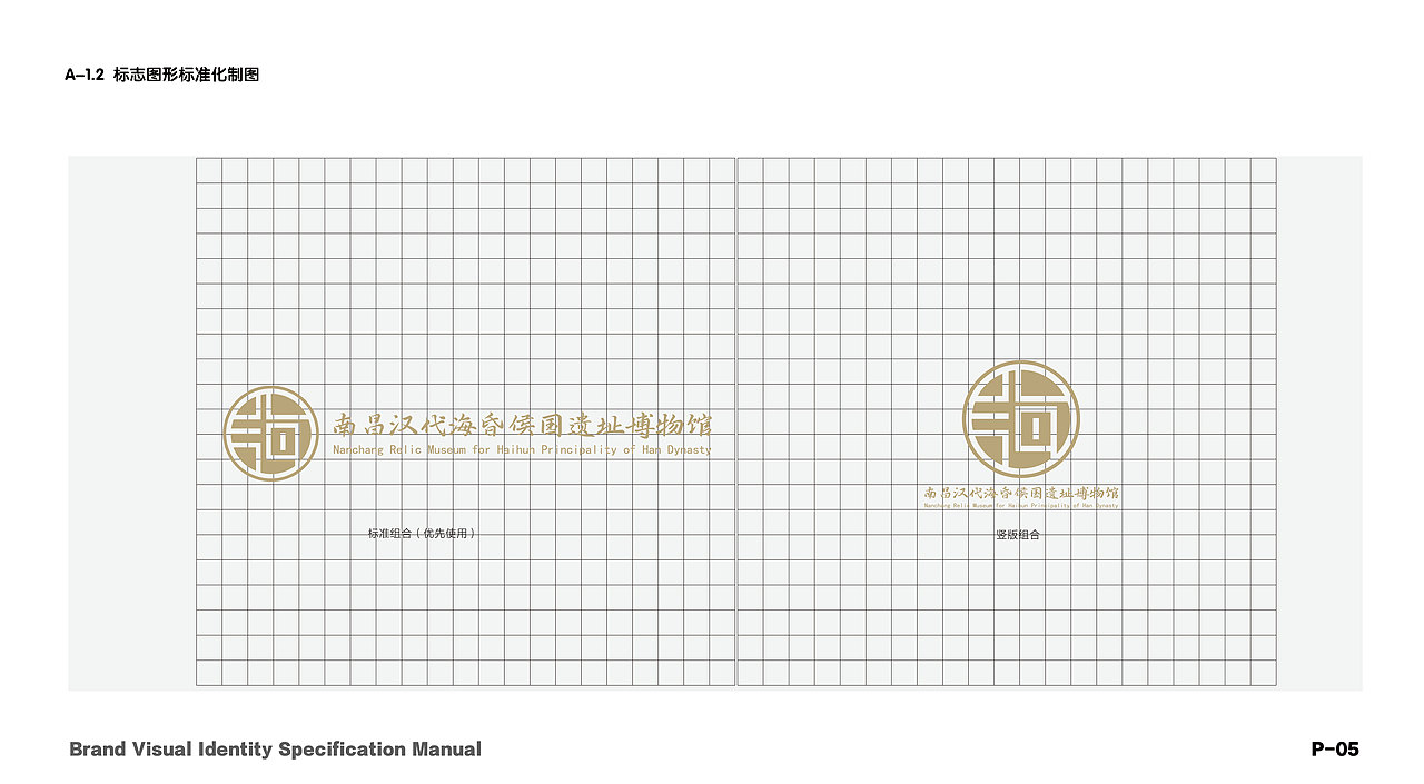 南昌汉代海昏侯国遗址博物馆VI手册（图ZMzkxNzAxNTA0） - 品牌 - 站酷设计师Z714148304原创素材 - 站酷ZCOOL