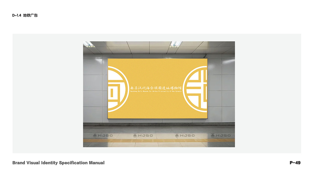 南昌汉代海昏侯国遗址博物馆VI手册（图ZMzkxNzAxNjgw） - 品牌 - 站酷设计师Z714148304原创素材 - 站酷ZCOOL