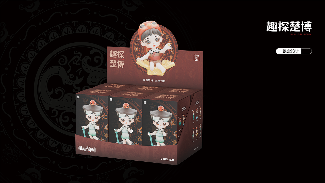 趣探楚博—系列盲盒（图ZMzkxNzAyMDI4） - 其他平面 - 站酷设计师Z192066539原创素材 - 站酷ZCOOL
