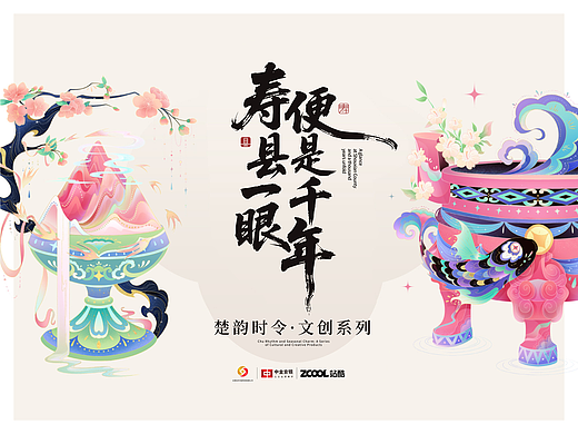 楚韵时令· 二十四节气