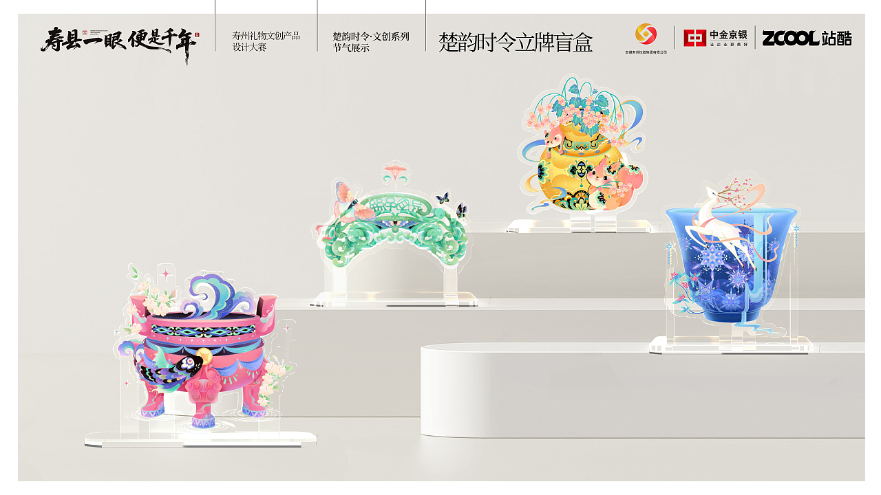 楚韵时令· 二十四节气