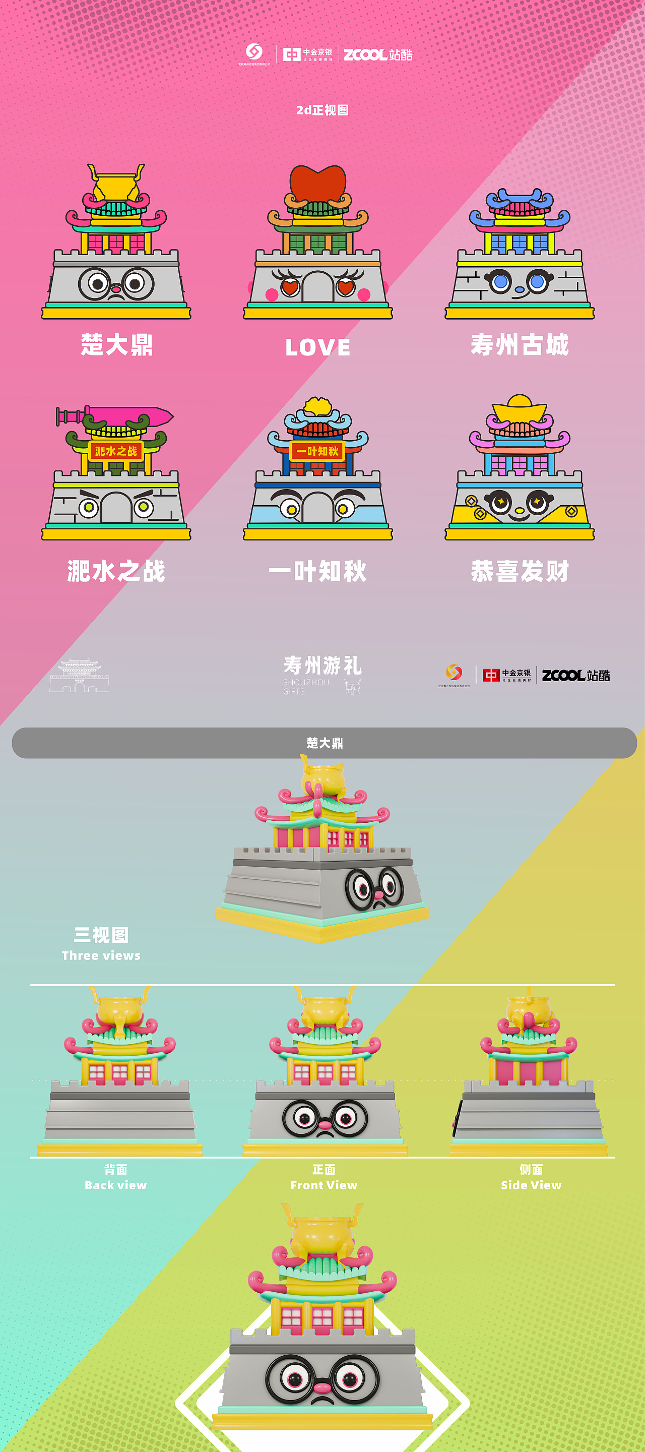 寿州古城-文创设计（图ZMzkxNzAzMDA0） - 其他平面 - 站酷设计师圆末原创素材 - 站酷ZCOOL