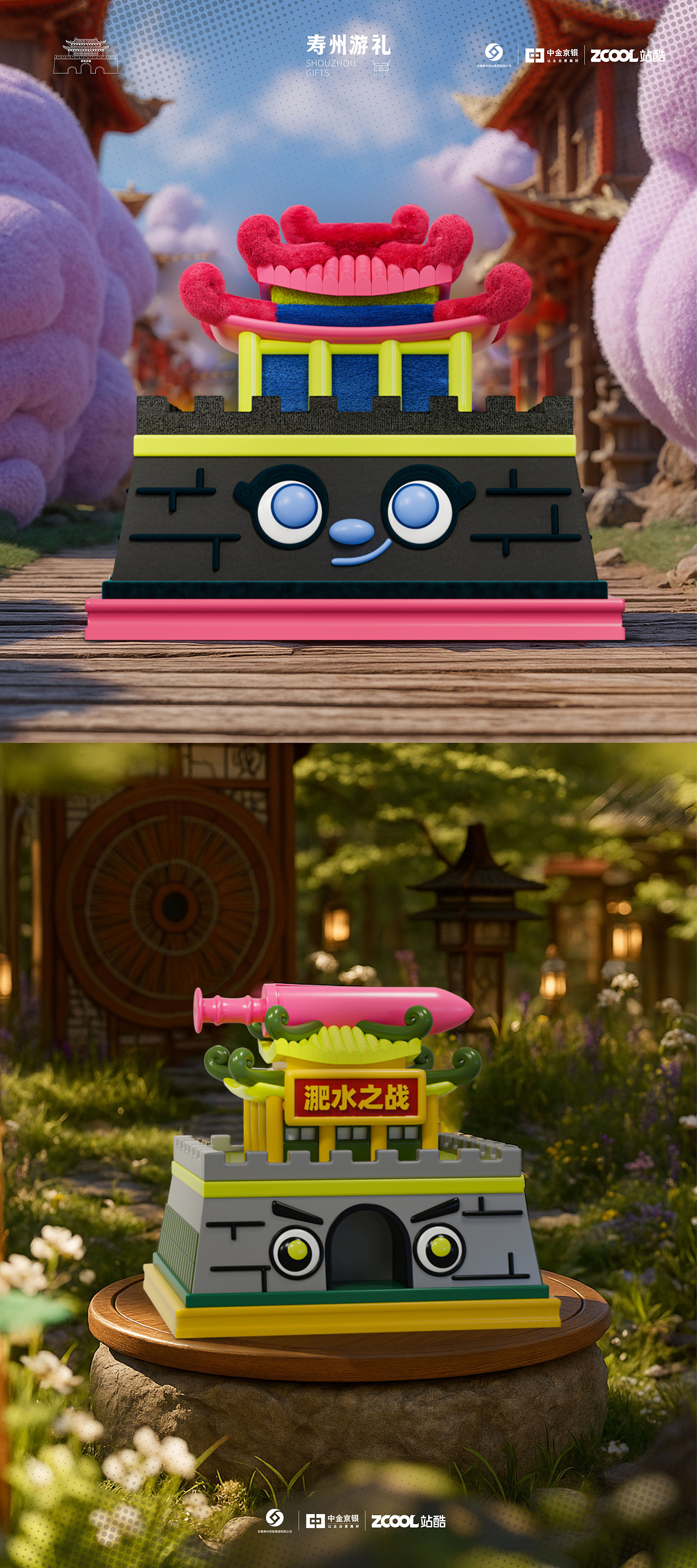 寿州古城-文创设计（图ZMzkxNzAzMDQw） - 其他平面 - 站酷设计师圆末原创素材 - 站酷ZCOOL