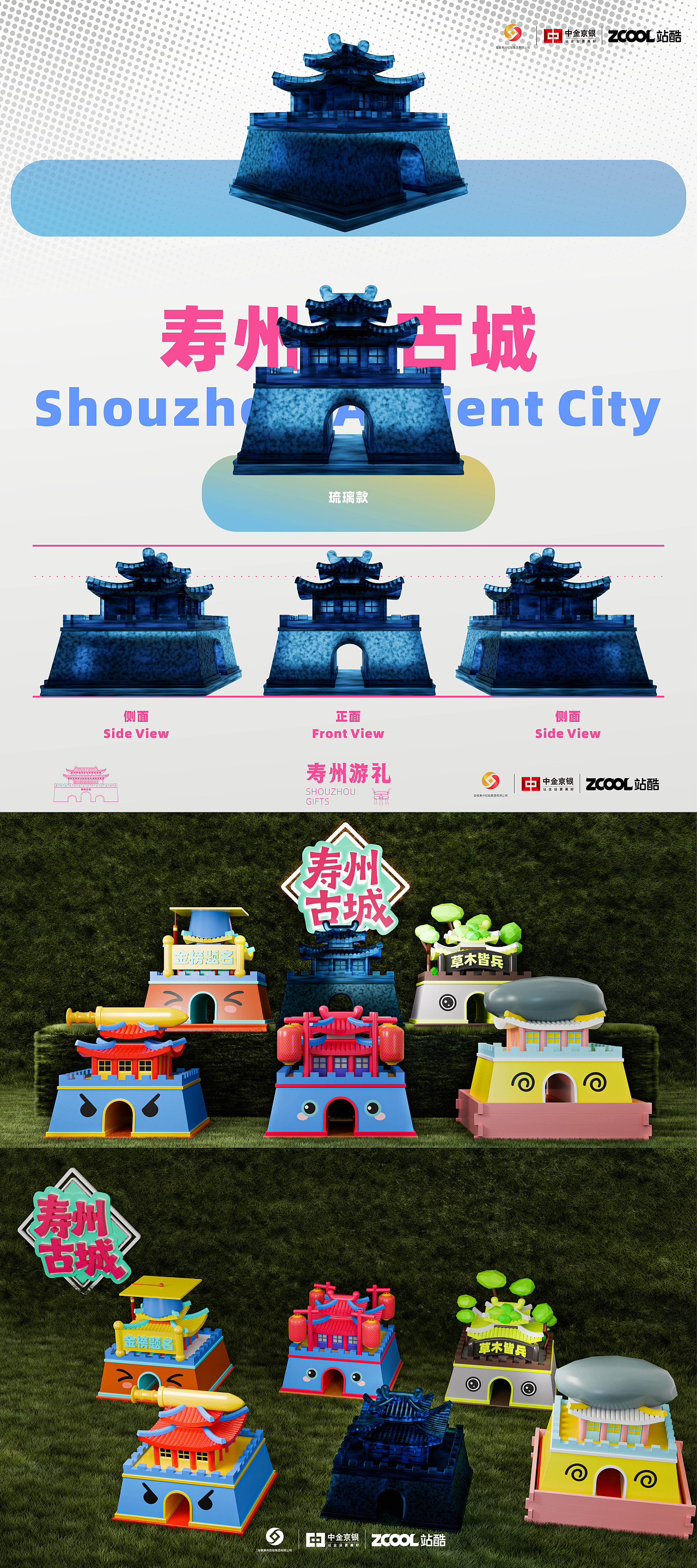 寿州古城-文创设计（图ZMzkxNzAyOTk2） - 其他平面 - 站酷设计师圆末原创素材 - 站酷ZCOOL