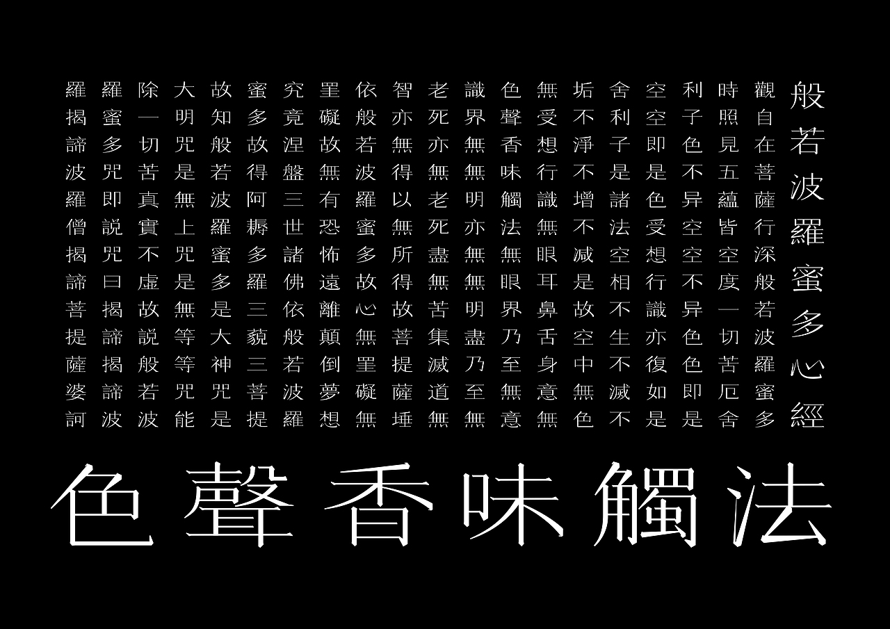 壹心般若宋（圖ZMzkxNzAyOTY0） - 字體/字形 - 站酷設(shè)計(jì)師壹心視覺(jué)原創(chuàng)素材 - 站酷ZCOOL