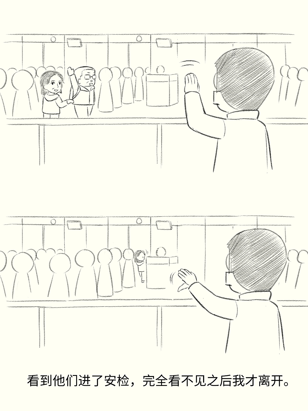 送别爸妈,回归一个人的出租屋生活