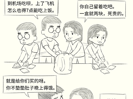 送别爸妈，回归一个人的出租屋生活