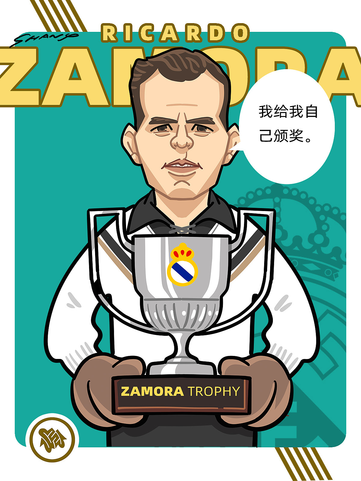 “皇马各种梗”系列漫画及“球衣重塑计划”产品（图ZMzkxNzAzNTQw） - 商业插画 - 站酷设计师尚亚努扎伊原创素材 - 站酷ZCOOL