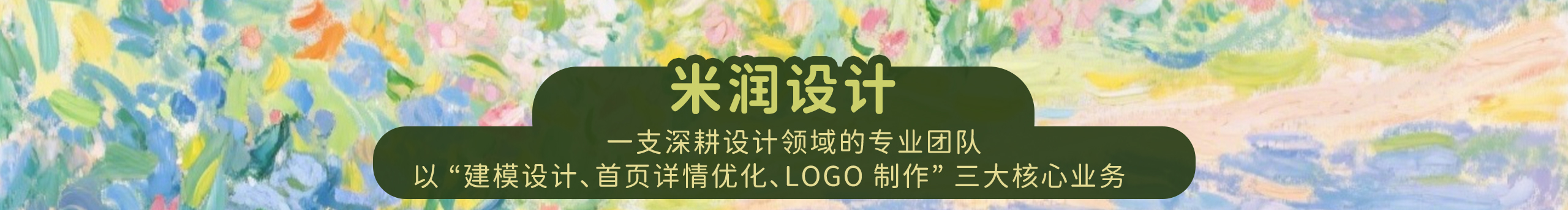 米润设计的个人主页（封面预览） - 主页封面设置 - 站酷设计师米润设计原创素材 - 站酷ZCOOL