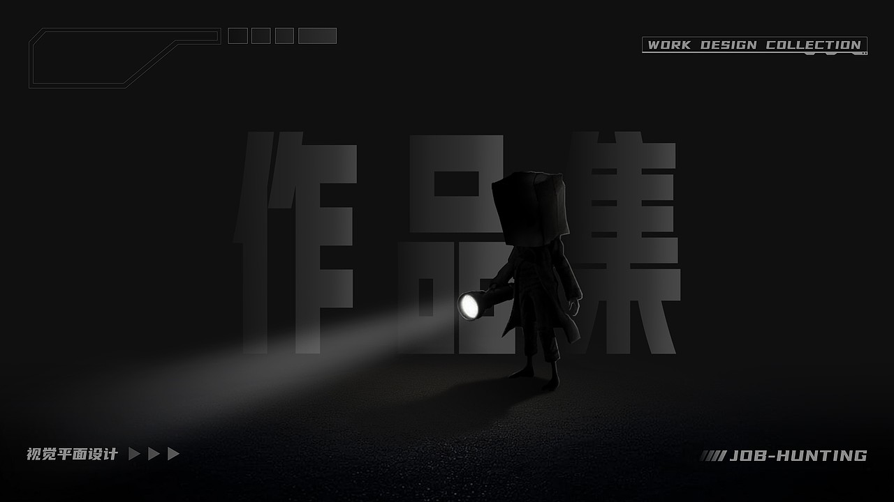 视觉平面设计作品集