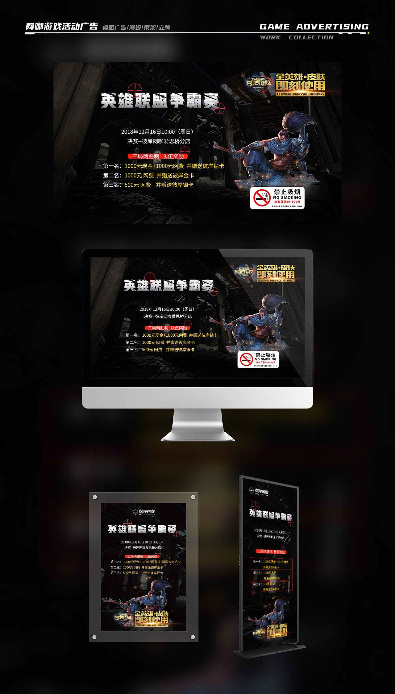 视觉平面设计作品集