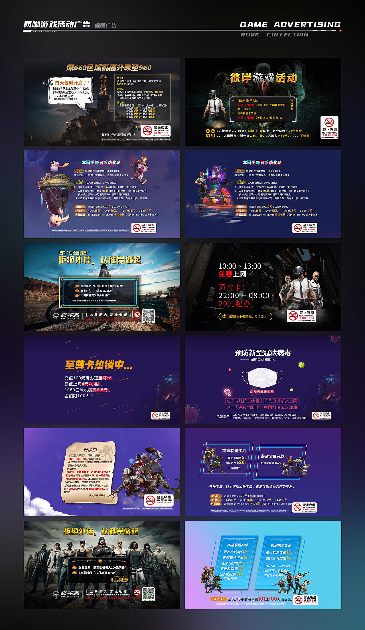 视觉平面设计作品集