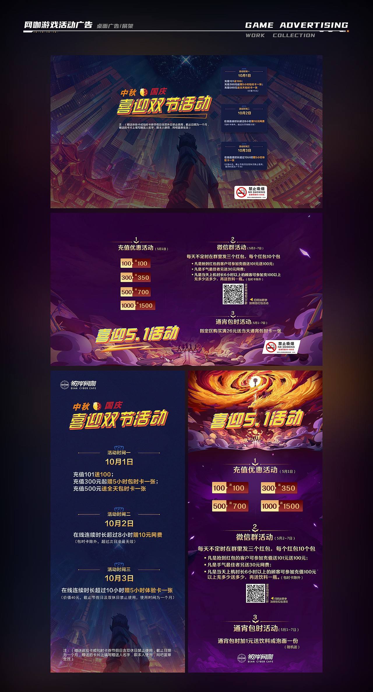 视觉平面设计作品集