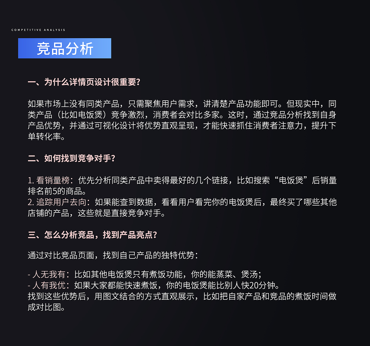 保健食品类电商设计案例分享2025