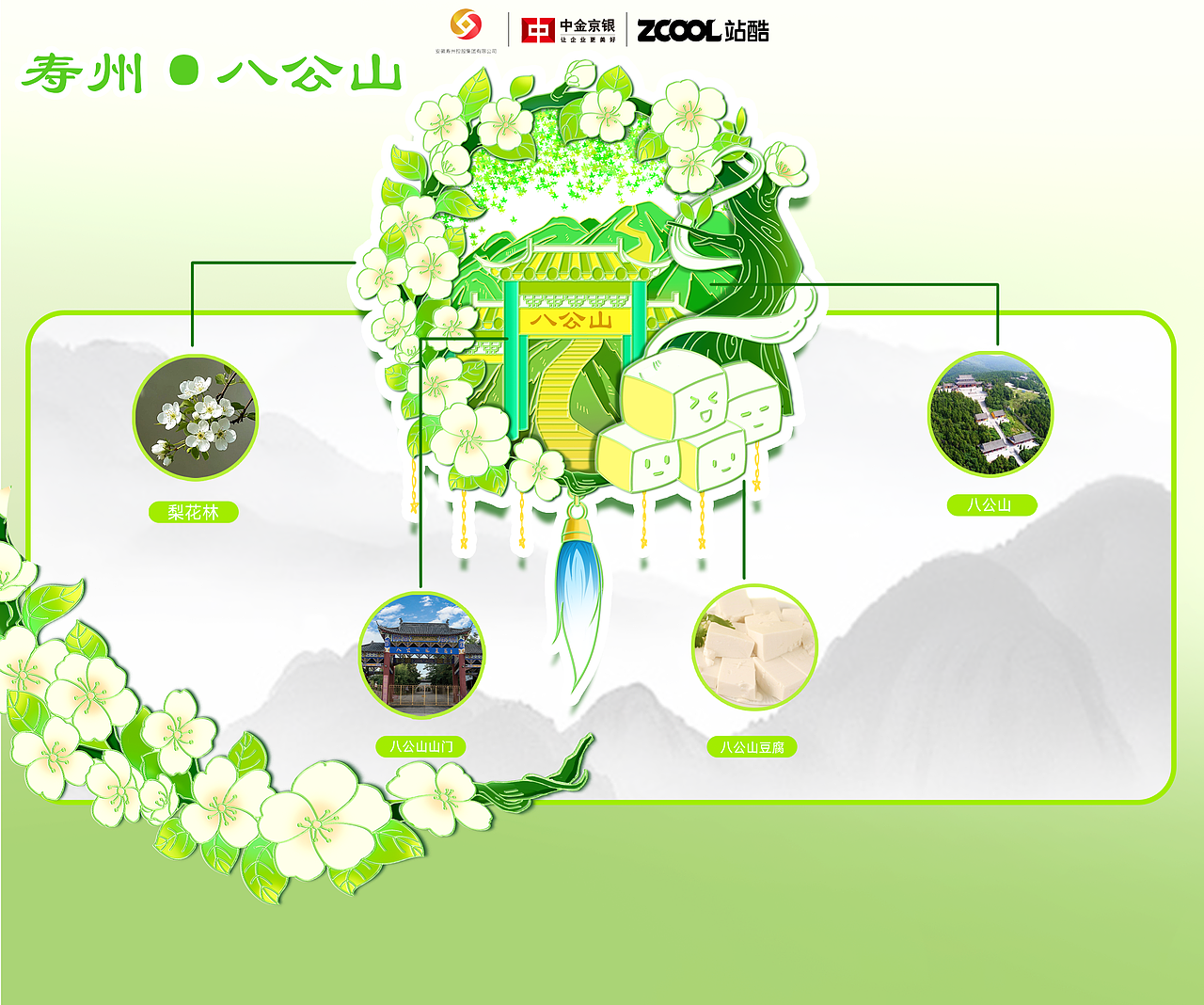 寿川楚韵·文创冰箱贴设计（图ZMzkxNzA1NDQ0） - 其他平面 - 站酷设计师闯子S原创素材 - 站酷ZCOOL