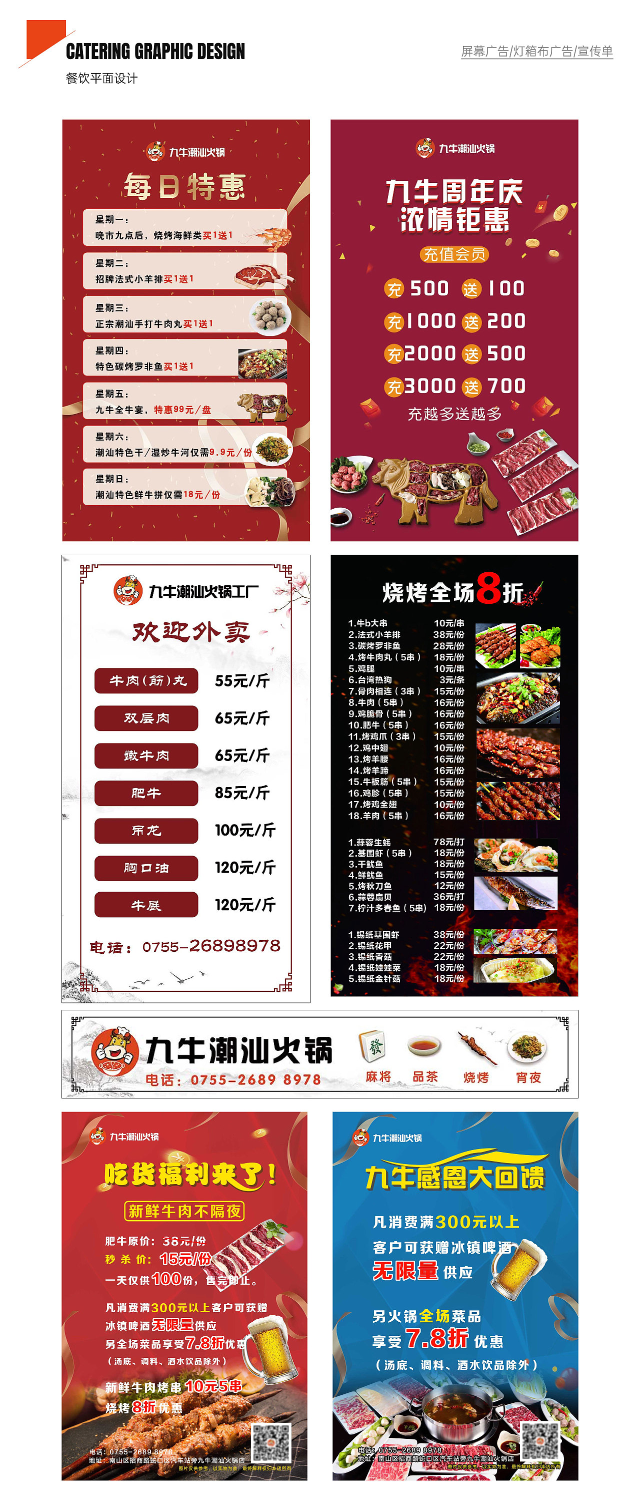 视觉平面设计作品集