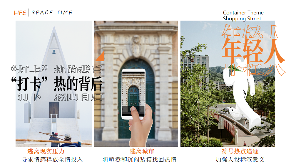 2024心湖公园集装箱主题装置艺术商业街区打造营销