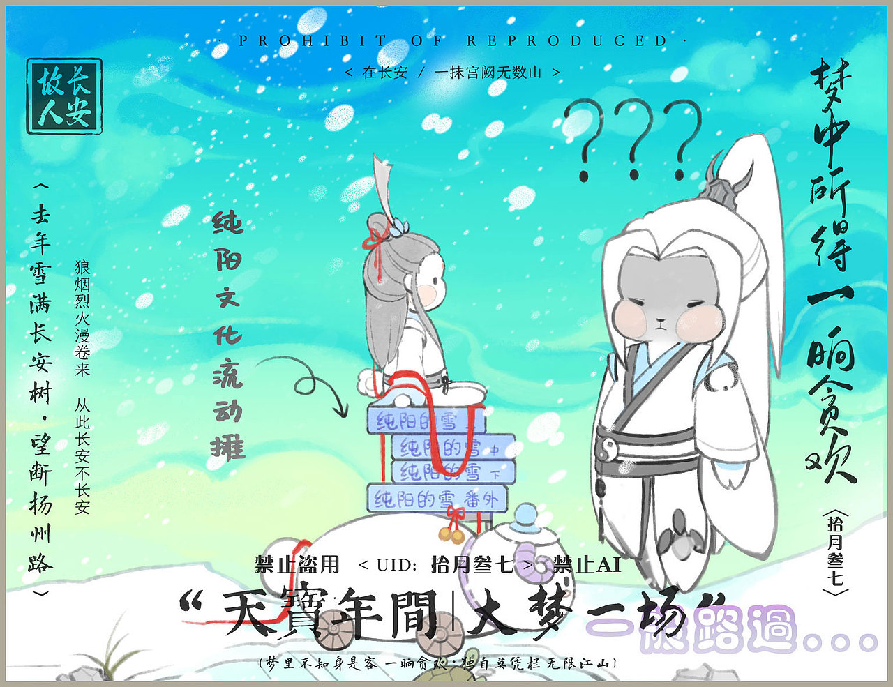 【咩咩宫日记】八