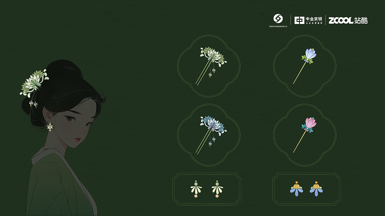 楚辞香颂-寿州香草&青铜纹样设计（图ZMzkxNzA5Mzc2） - 其他平面 - 站酷设计师3BINbin原创素材 - 站酷ZCOOL