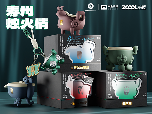 寿州烛火情 | 香薰蜡烛（文创产品）