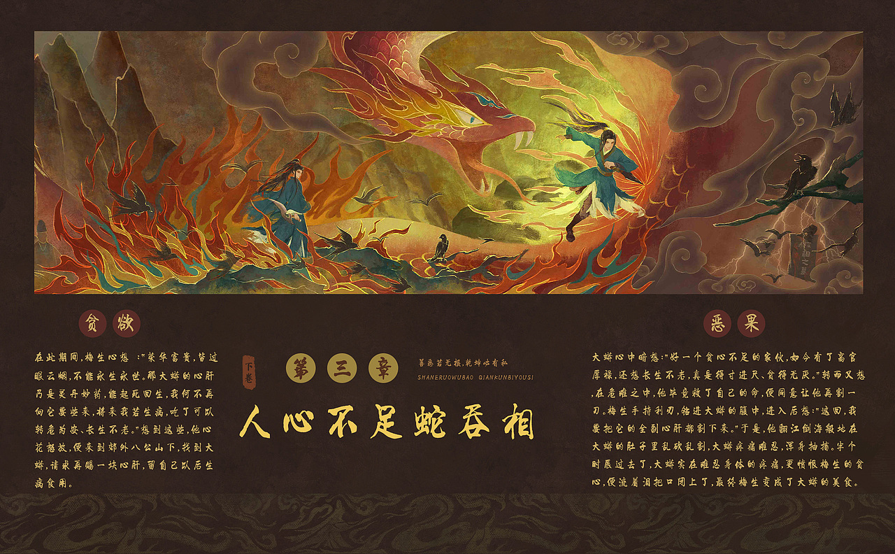 千年楚都城墙文化——人心不足蛇吞相