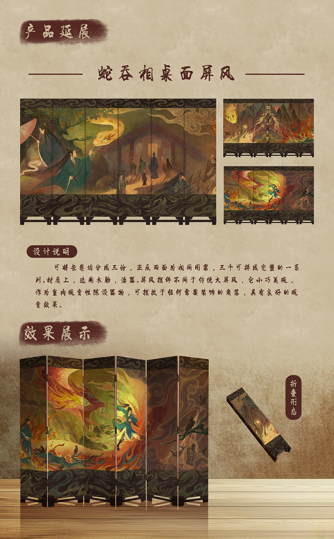 千年楚都城墙文化——人心不足蛇吞相