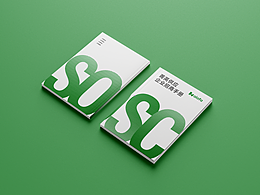 招商畫(huà)冊(cè)內(nèi)頁(yè)