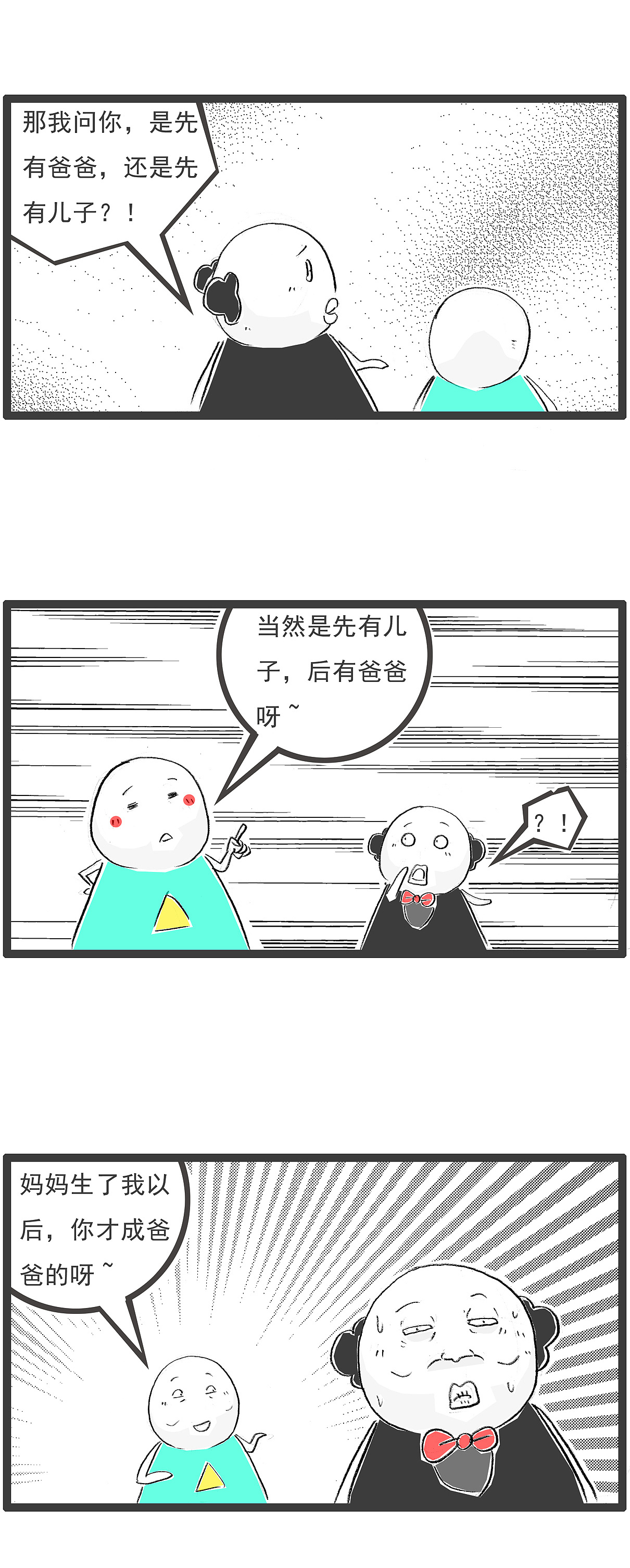 今天有人夸我的脸是瓜子脸，搞笑漫画