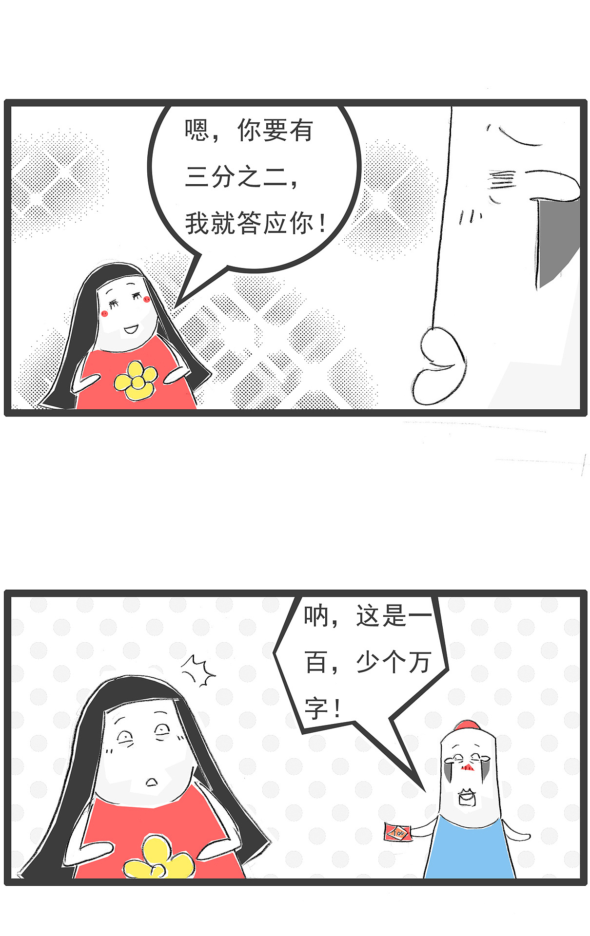 今天有人夸我的脸是瓜子脸，搞笑漫画