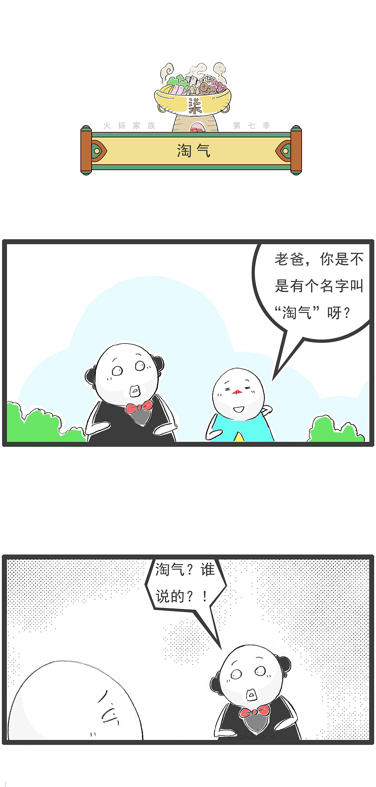 今天有人夸我的脸是瓜子脸，搞笑漫画