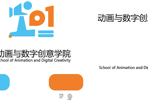 动画于数字创意学院logo
